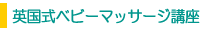 �s�[�^�[�E�H�[�J�[�̉p�����x�r�[�}�b�T�[�W�u��